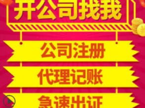 廣州工商注冊與財稅服務 一站式解決企業設立與運營需求