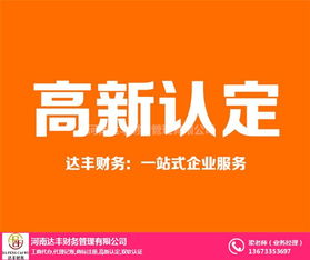 專業高效，信賴之選 達豐財務10年港區代理記賬服務