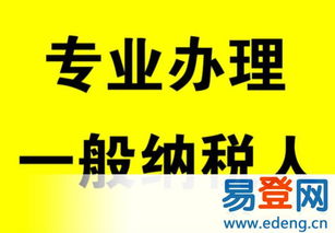 白云區(qū)企業(yè)財(cái)稅服務(wù)全攻略 從公司注冊(cè)到代理記賬，一般納稅人做賬報(bào)稅無(wú)憂(yōu)