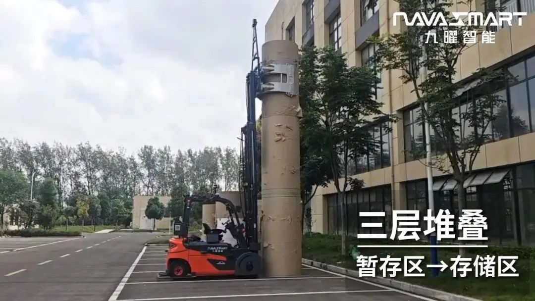 九曜智能重磅發(fā)布無人平衡重抱夾車，賦能造紙行業(yè)物流升級效率革命